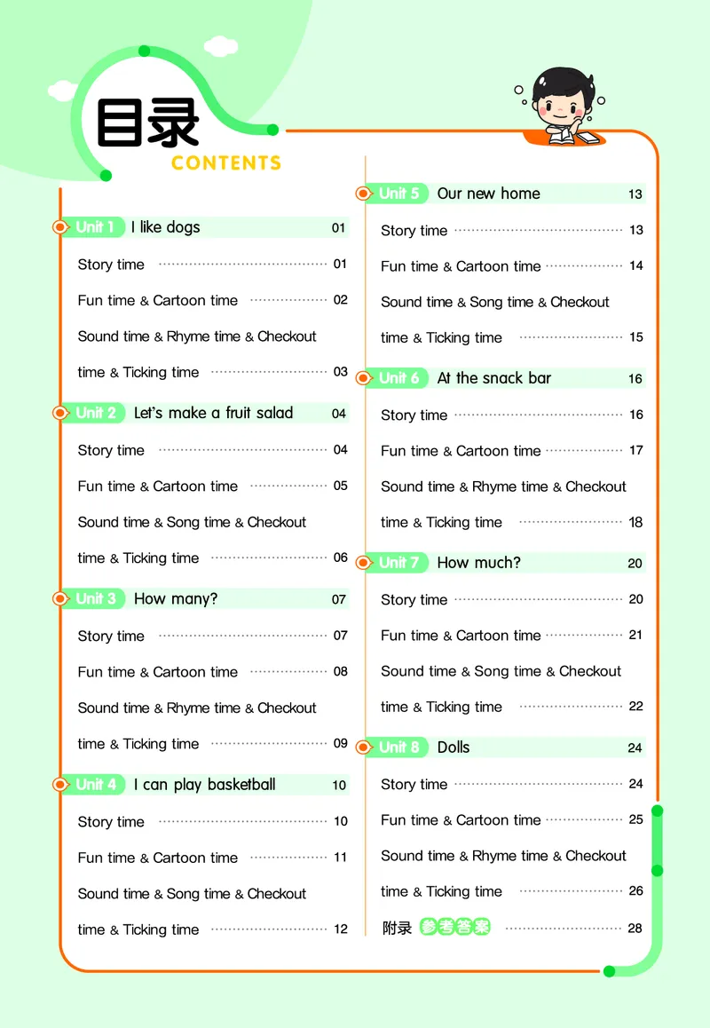 25版英语YL4上-练习帮_21练习题+试卷合集多套完整版_-26春《练习帮》_英语《练习帮》3-6上下册（译林版）_3-6上册（2024秋）