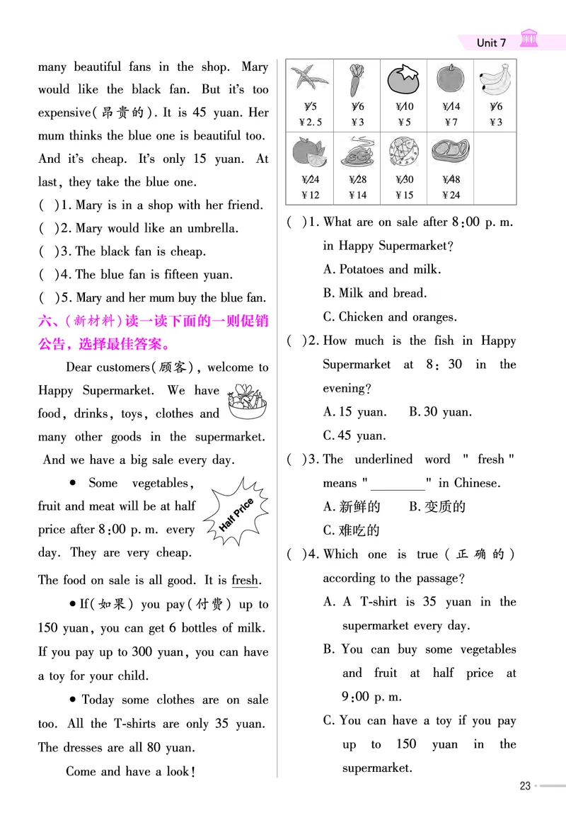 25版英语YL4上-练习帮_21练习题+试卷合集多套完整版_-26春《练习帮》_英语《练习帮》3-6上下册（译林版）_3-6上册（2024秋）