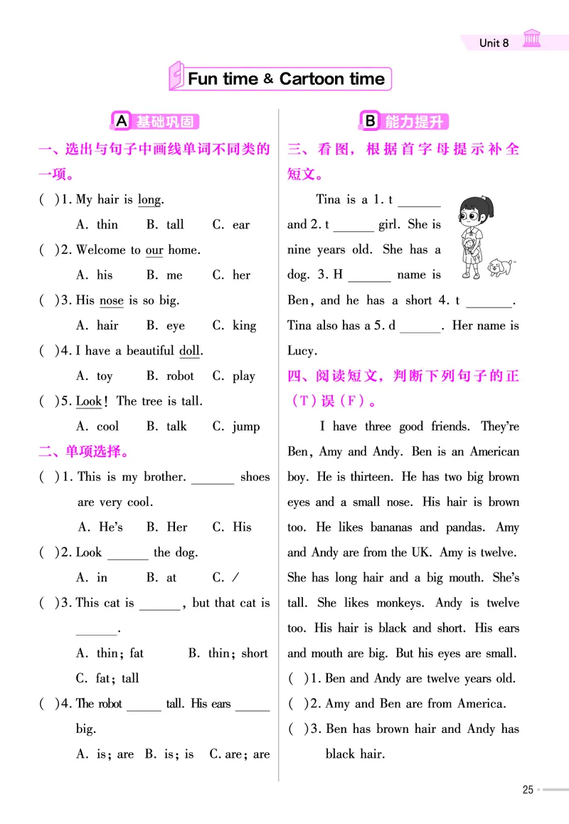 25版英语YL4上-练习帮_21练习题+试卷合集多套完整版_-26春《练习帮》_英语《练习帮》3-6上下册（译林版）_3-6上册（2024秋）
