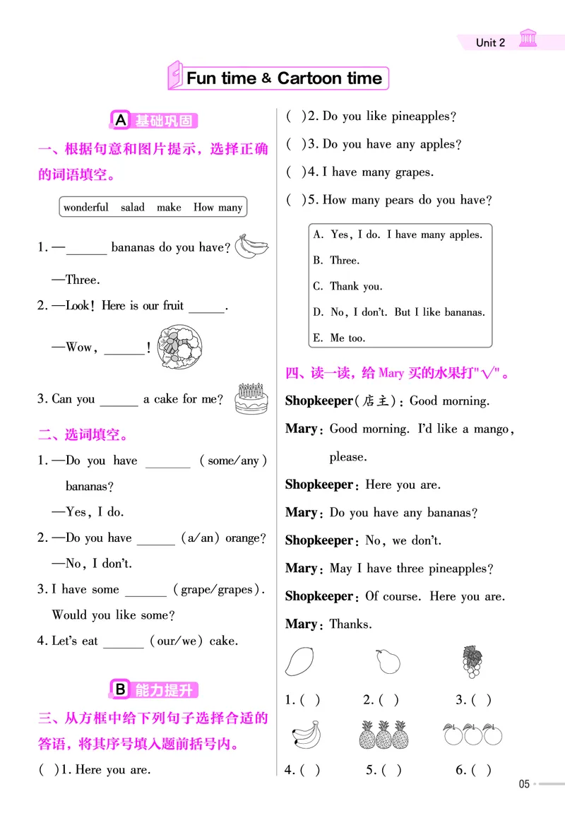 25版英语YL4上-练习帮_21练习题+试卷合集多套完整版_-26春《练习帮》_英语《练习帮》3-6上下册（译林版）_3-6上册（2024秋）