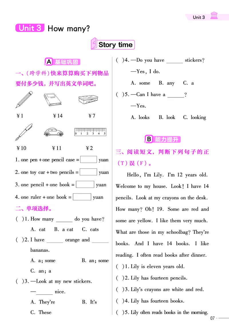 25版英语YL4上-练习帮_21练习题+试卷合集多套完整版_-26春《练习帮》_英语《练习帮》3-6上下册（译林版）_3-6上册（2024秋）