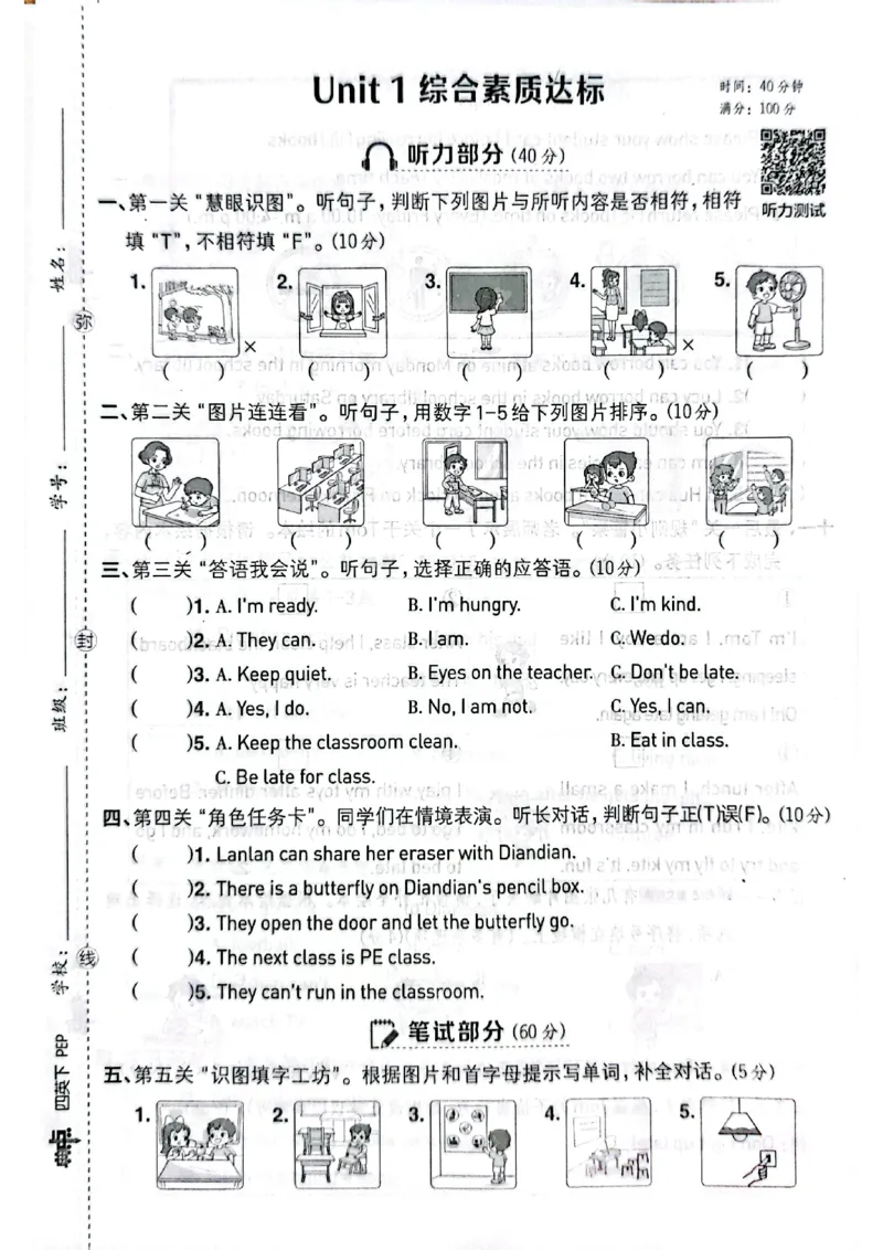 四下典中点内含套卷（含套卷答案）_21练习题+试卷合集多套完整版_2026春典中点