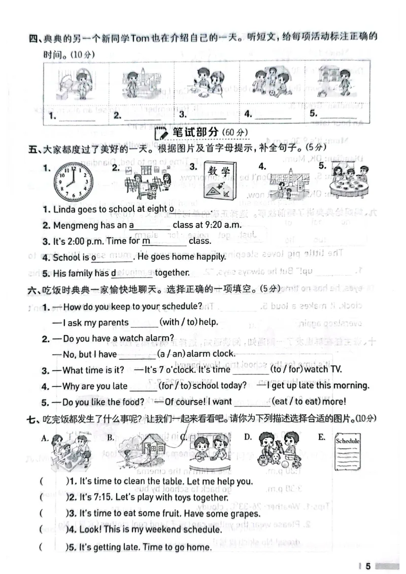 四下典中点内含套卷（含套卷答案）_21练习题+试卷合集多套完整版_2026春典中点