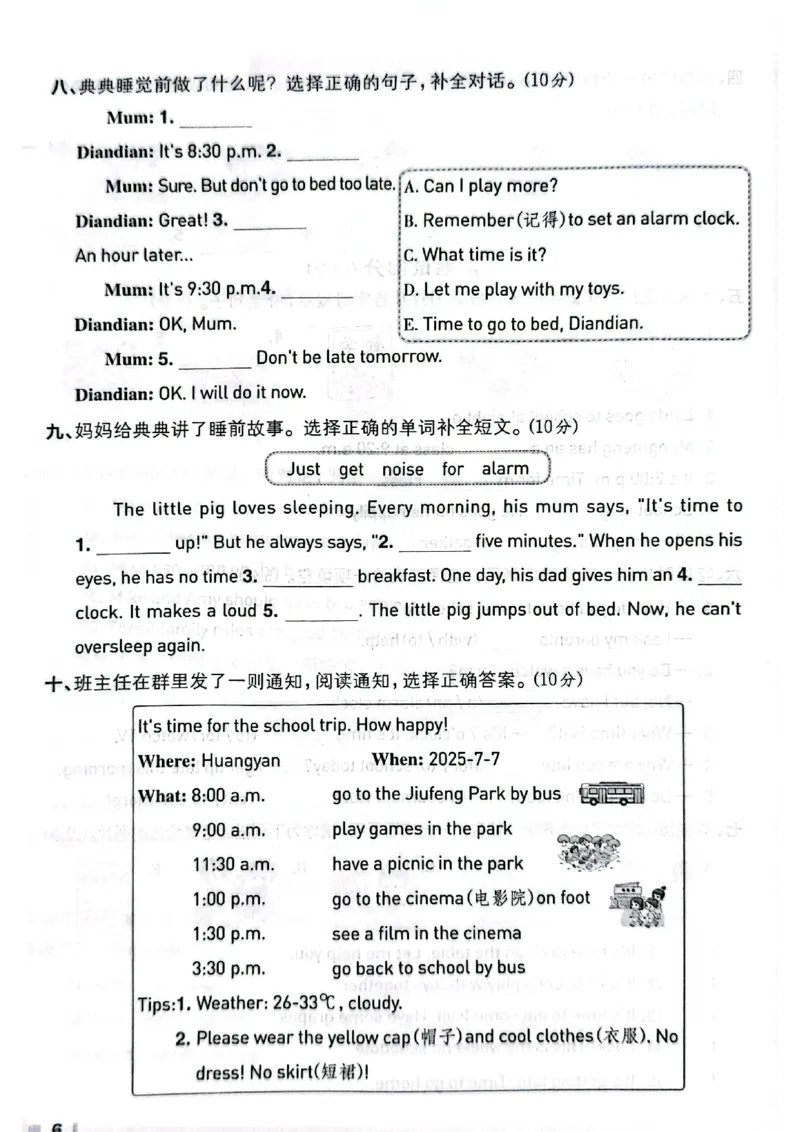 四下典中点内含套卷（含套卷答案）_21练习题+试卷合集多套完整版_2026春典中点