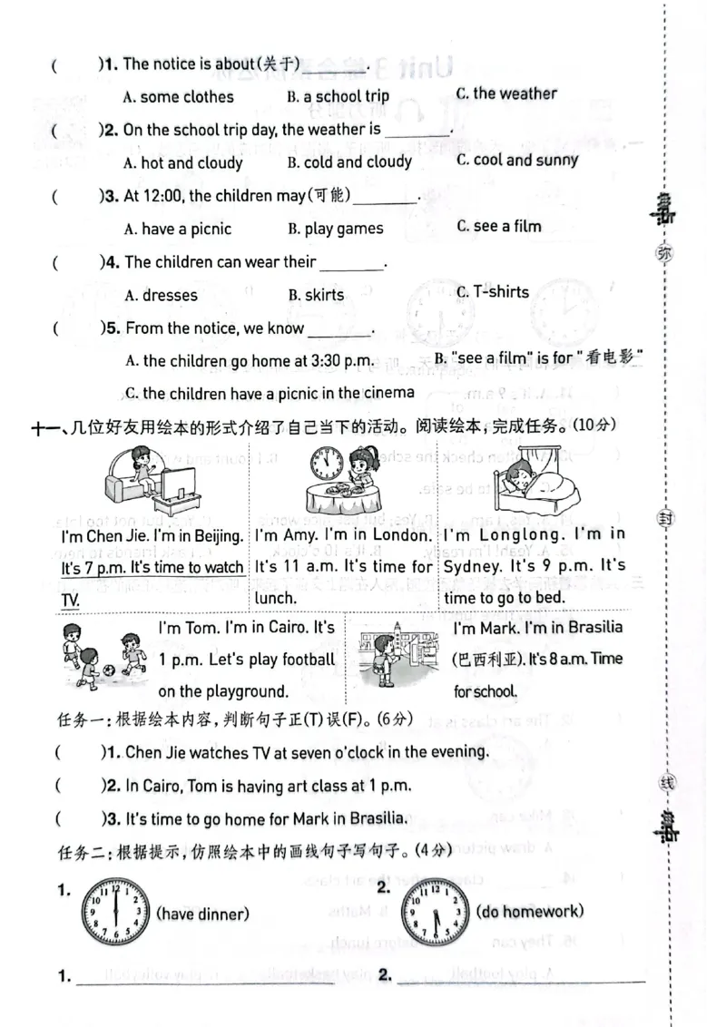 四下典中点内含套卷（含套卷答案）_21练习题+试卷合集多套完整版_2026春典中点