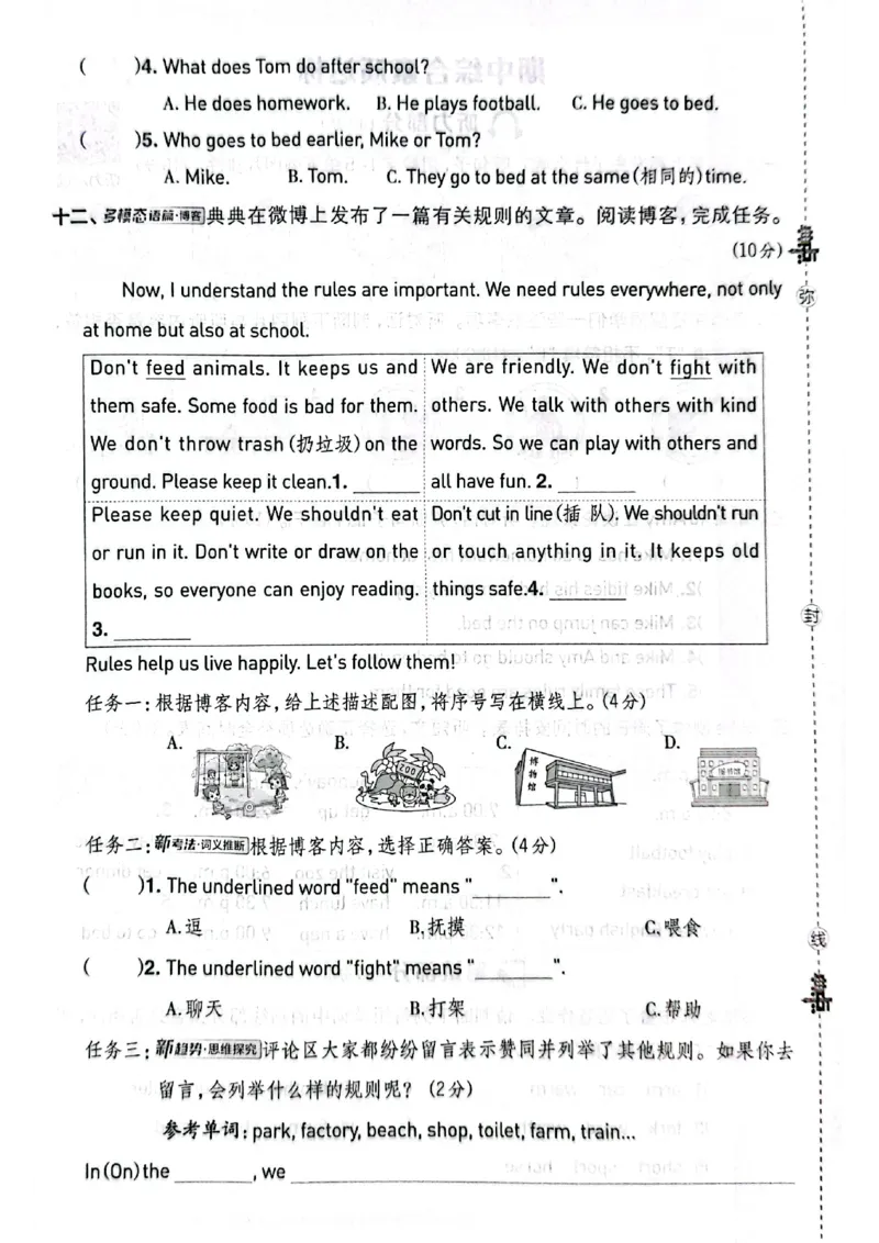 四下典中点内含套卷（含套卷答案）_21练习题+试卷合集多套完整版_2026春典中点