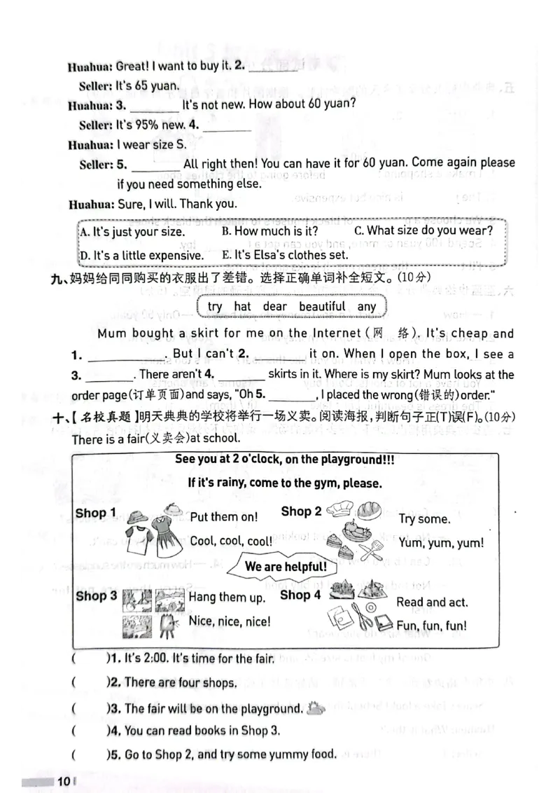 四下典中点内含套卷（含套卷答案）_21练习题+试卷合集多套完整版_2026春典中点