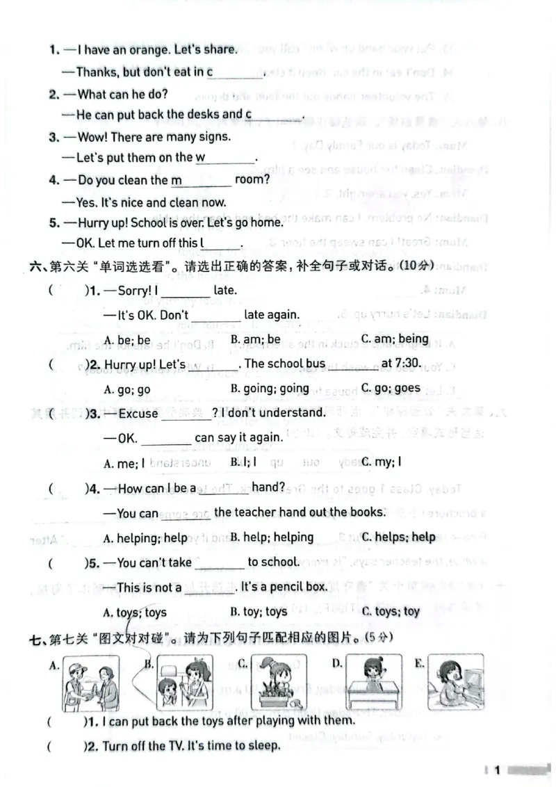 四下典中点内含套卷（含套卷答案）_21练习题+试卷合集多套完整版_2026春典中点