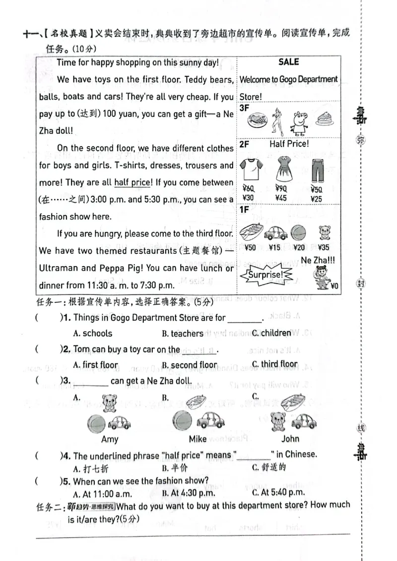 四下典中点内含套卷（含套卷答案）_21练习题+试卷合集多套完整版_2026春典中点