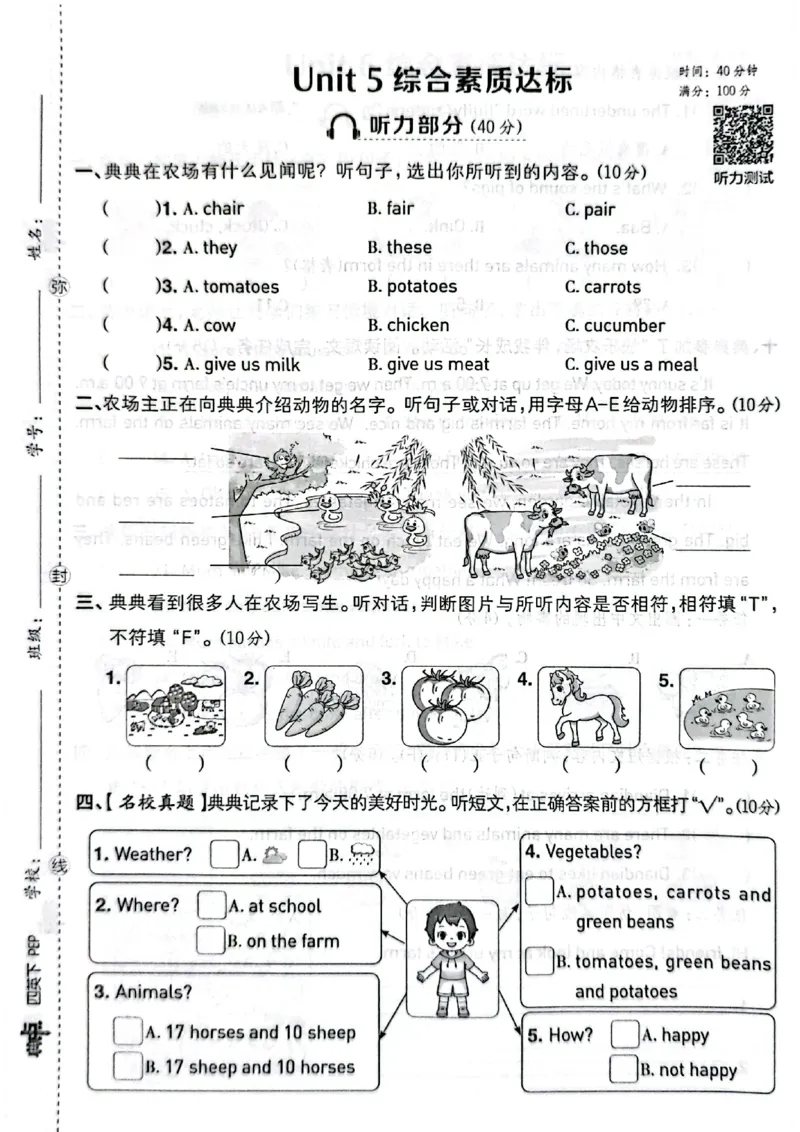 四下典中点内含套卷（含套卷答案）_21练习题+试卷合集多套完整版_2026春典中点