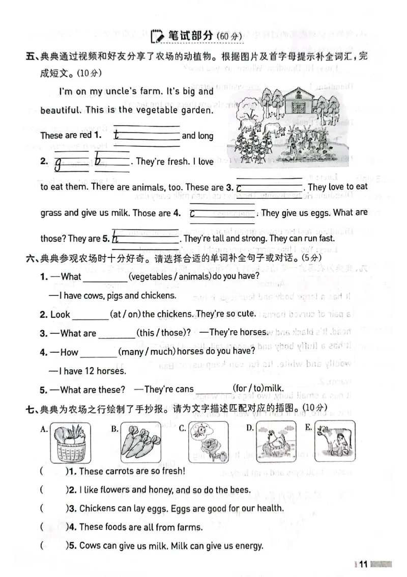 四下典中点内含套卷（含套卷答案）_21练习题+试卷合集多套完整版_2026春典中点