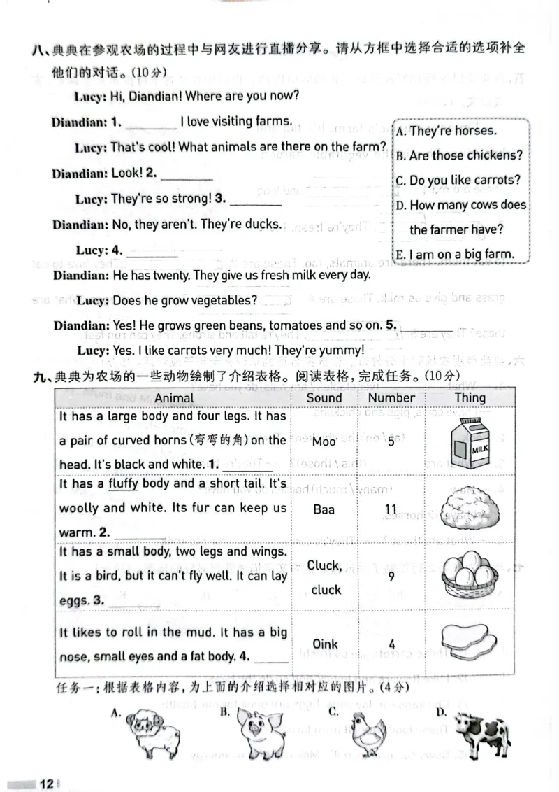 四下典中点内含套卷（含套卷答案）_21练习题+试卷合集多套完整版_2026春典中点