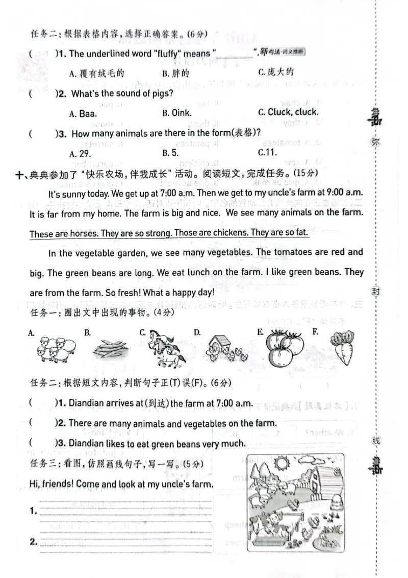 四下典中点内含套卷（含套卷答案）_21练习题+试卷合集多套完整版_2026春典中点