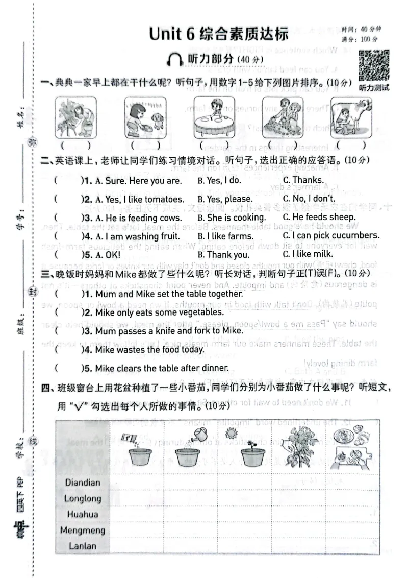 四下典中点内含套卷（含套卷答案）_21练习题+试卷合集多套完整版_2026春典中点