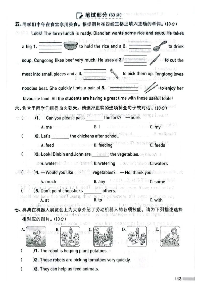 四下典中点内含套卷（含套卷答案）_21练习题+试卷合集多套完整版_2026春典中点