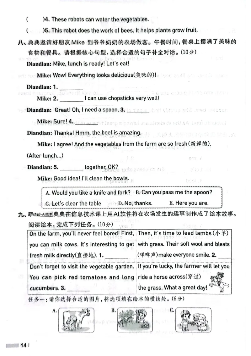 四下典中点内含套卷（含套卷答案）_21练习题+试卷合集多套完整版_2026春典中点