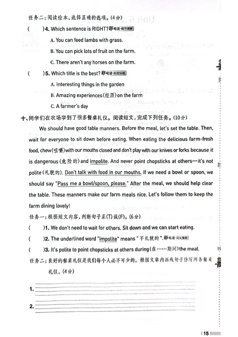 四下典中点内含套卷（含套卷答案）_21练习题+试卷合集多套完整版_2026春典中点