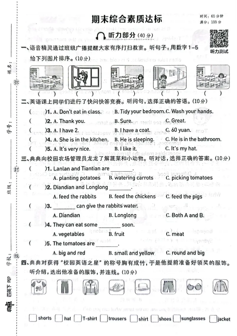 四下典中点内含套卷（含套卷答案）_21练习题+试卷合集多套完整版_2026春典中点