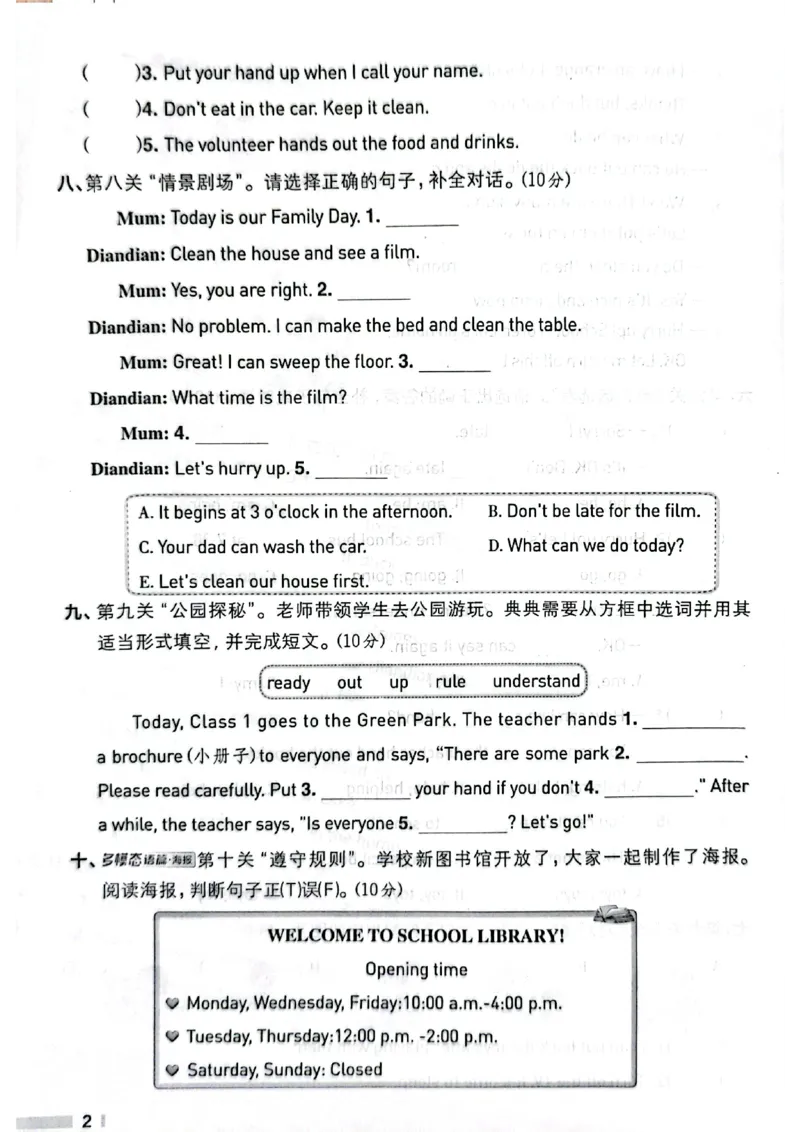 四下典中点内含套卷（含套卷答案）_21练习题+试卷合集多套完整版_2026春典中点