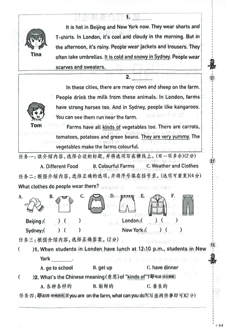 四下典中点内含套卷（含套卷答案）_21练习题+试卷合集多套完整版_2026春典中点