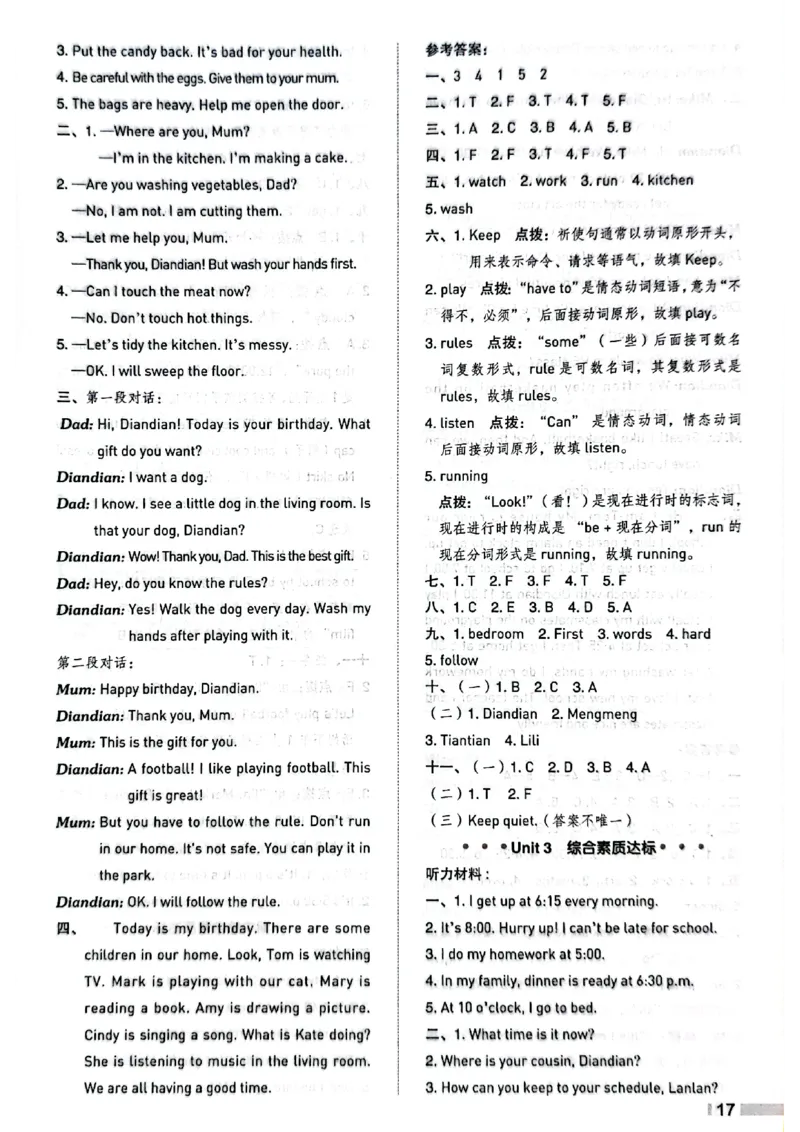 四下典中点内含套卷（含套卷答案）_21练习题+试卷合集多套完整版_2026春典中点