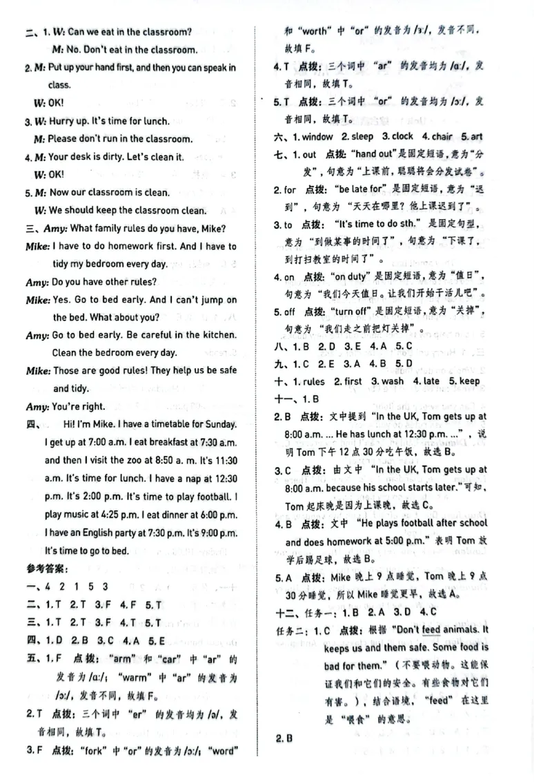 四下典中点内含套卷（含套卷答案）_21练习题+试卷合集多套完整版_2026春典中点