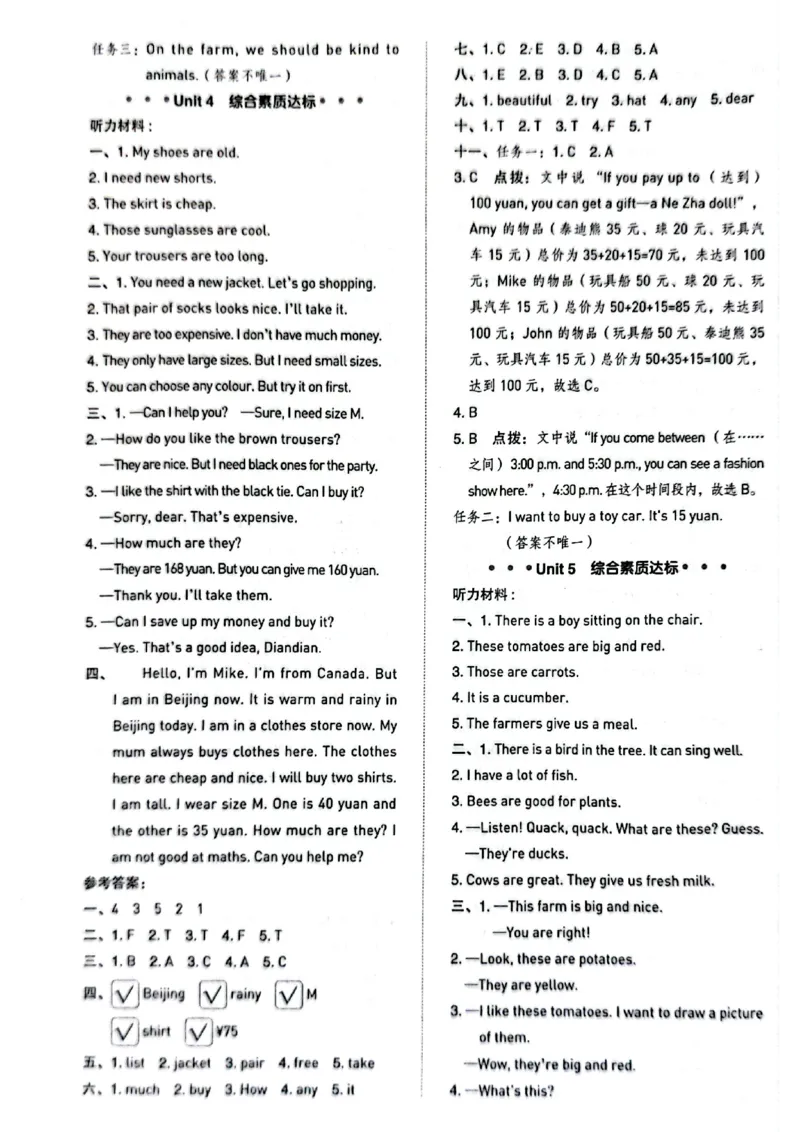 四下典中点内含套卷（含套卷答案）_21练习题+试卷合集多套完整版_2026春典中点