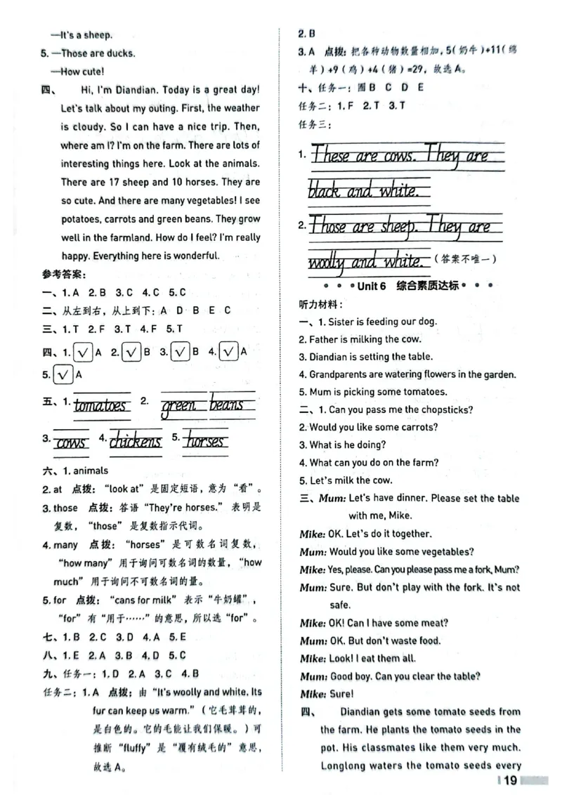 四下典中点内含套卷（含套卷答案）_21练习题+试卷合集多套完整版_2026春典中点