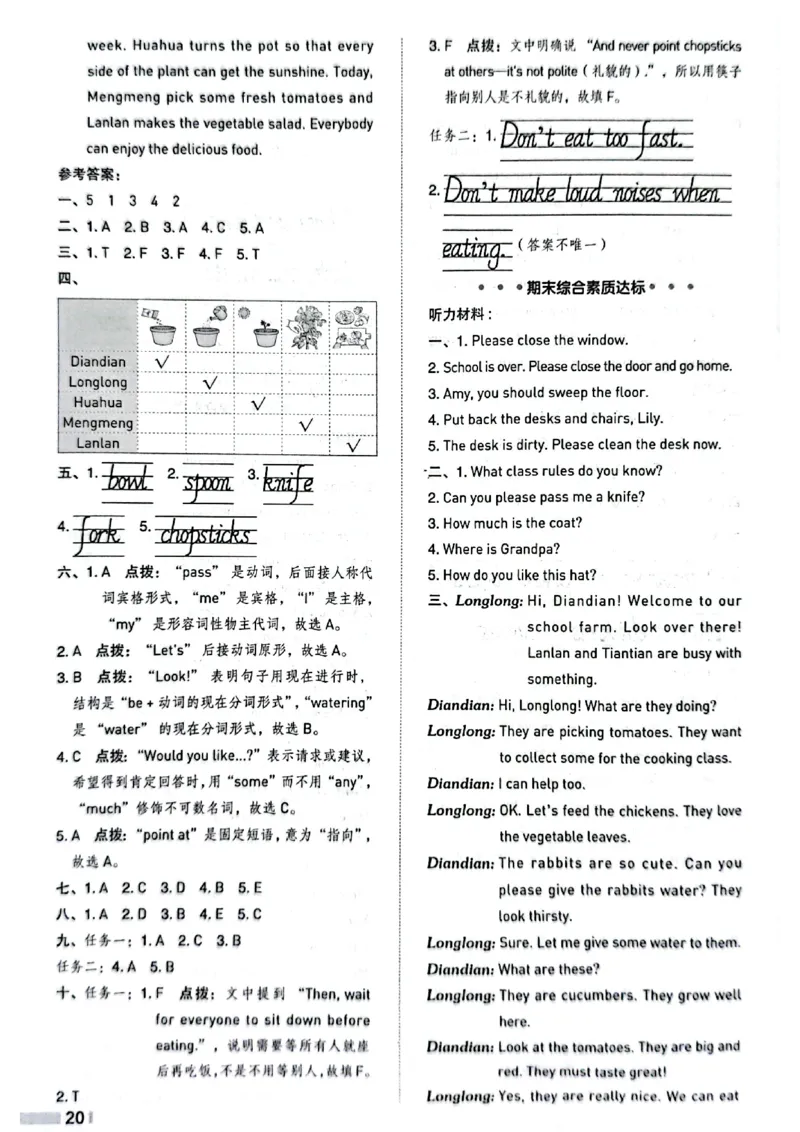 四下典中点内含套卷（含套卷答案）_21练习题+试卷合集多套完整版_2026春典中点