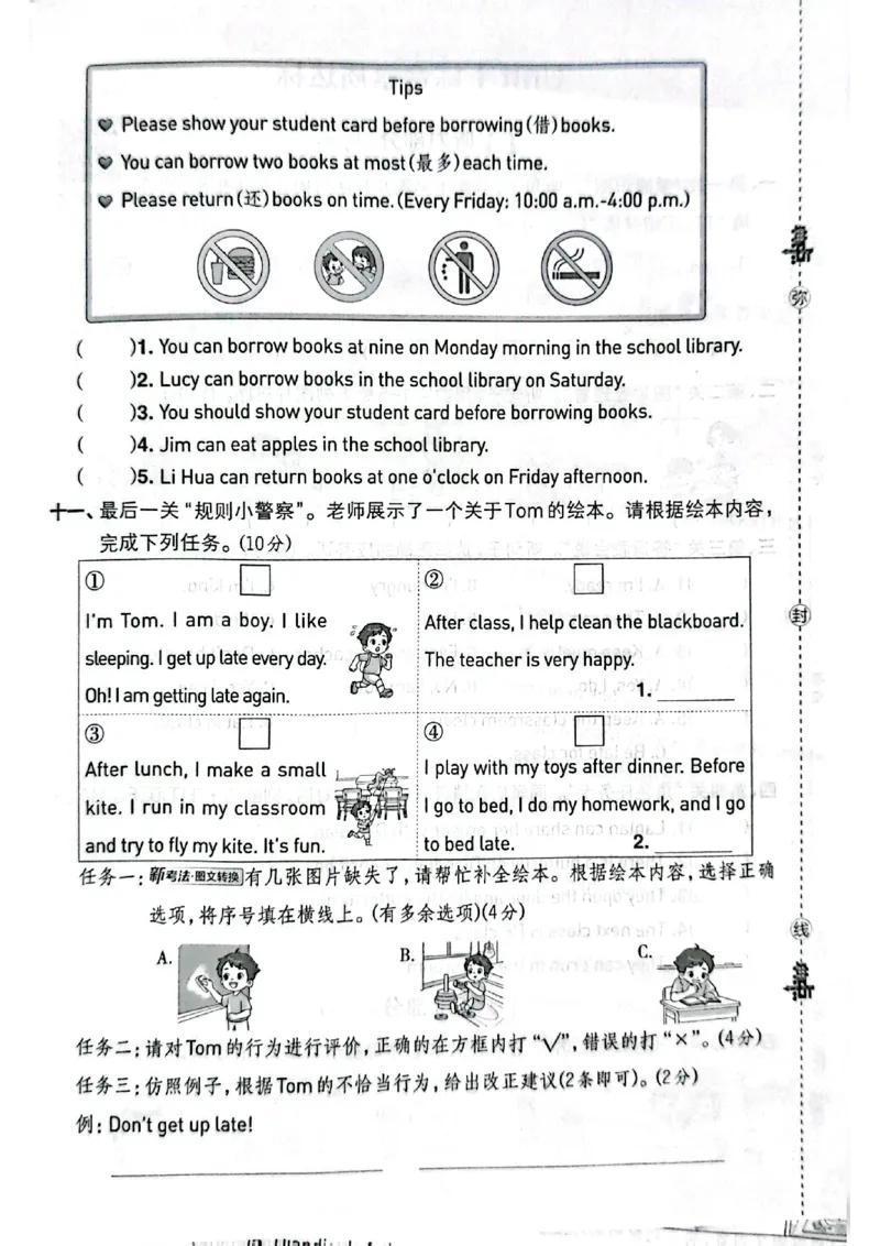 四下典中点内含套卷（含套卷答案）_21练习题+试卷合集多套完整版_2026春典中点