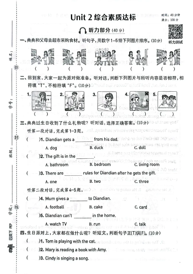 四下典中点内含套卷（含套卷答案）_21练习题+试卷合集多套完整版_2026春典中点