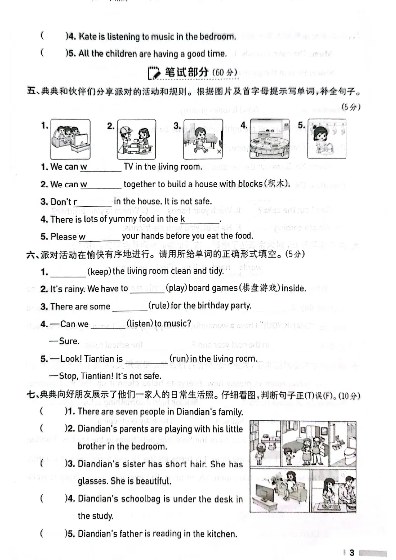 四下典中点内含套卷（含套卷答案）_21练习题+试卷合集多套完整版_2026春典中点