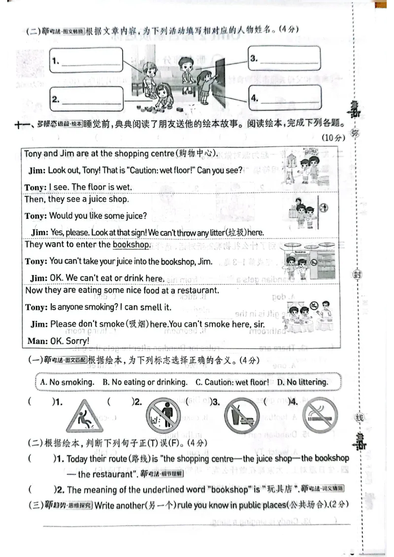 四下典中点内含套卷（含套卷答案）_21练习题+试卷合集多套完整版_2026春典中点