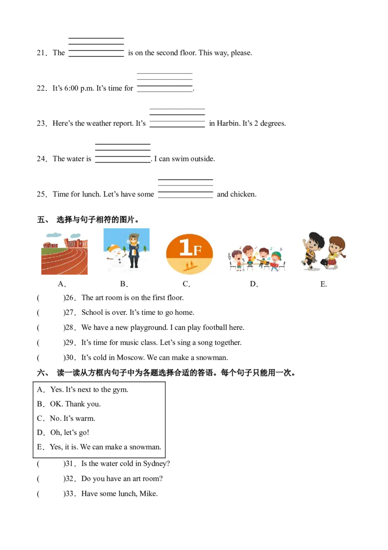 Recycle1（1）-英语四年级下册（人教PEP版）_分层作业-K16_2024版