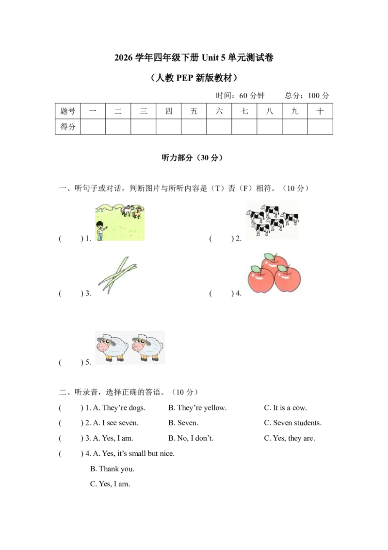 Unit5-Farmsandus-单元测试卷_10单元测试卷（带听力音频，全册）_单元测试卷（带听力音频，全册）_Unit5-单元测试卷