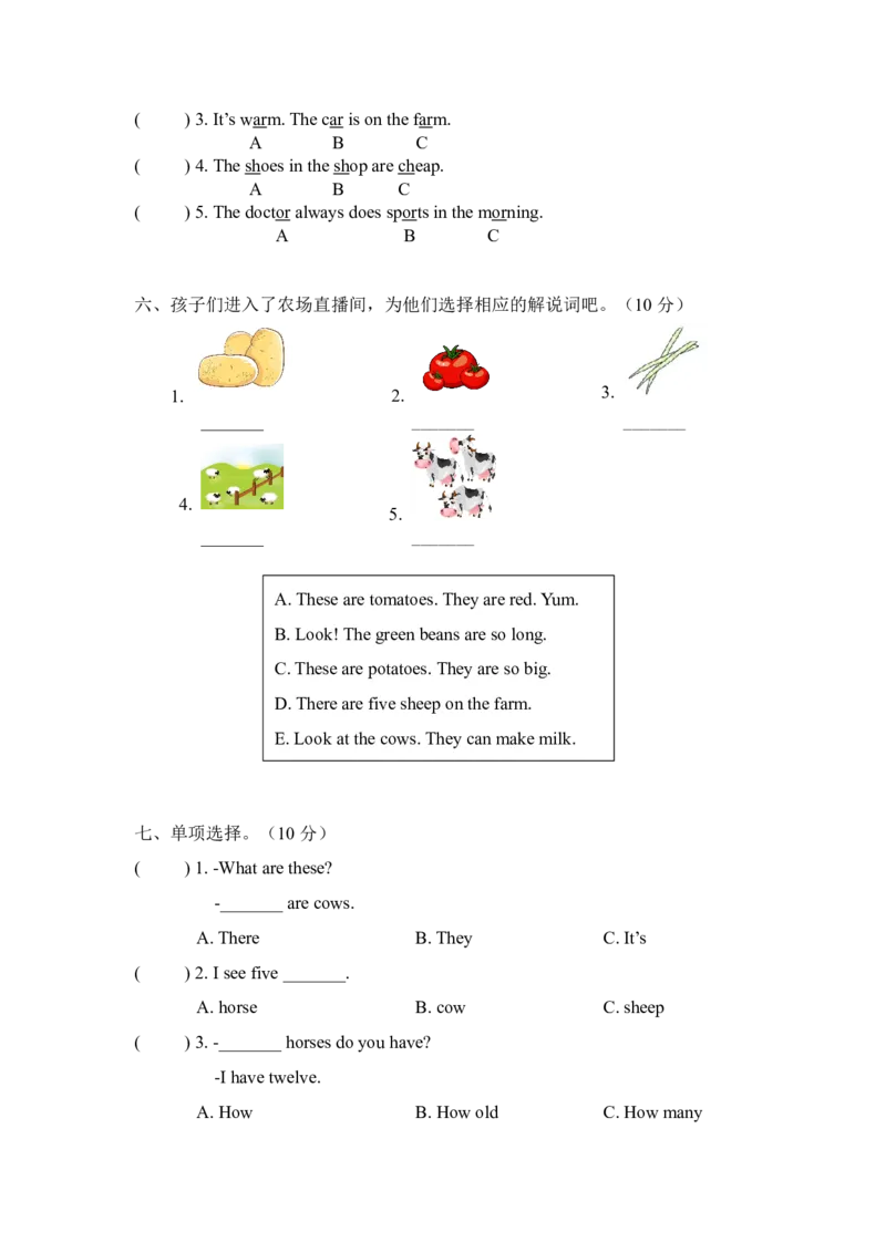 Unit5-Farmsandus-单元测试卷_10单元测试卷（带听力音频，全册）_单元测试卷（带听力音频，全册）_Unit5-单元测试卷