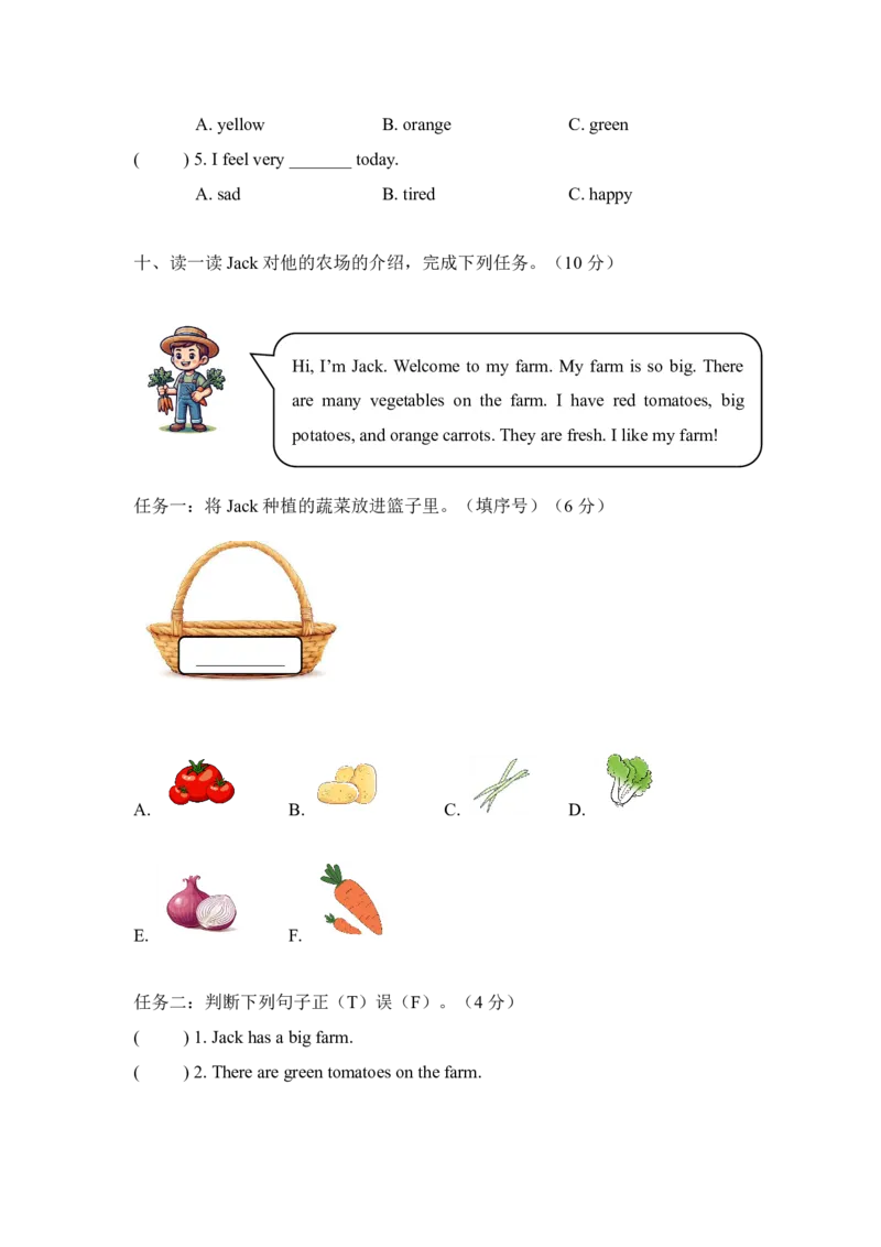 Unit5-Farmsandus-单元测试卷_10单元测试卷（带听力音频，全册）_单元测试卷（带听力音频，全册）_Unit5-单元测试卷