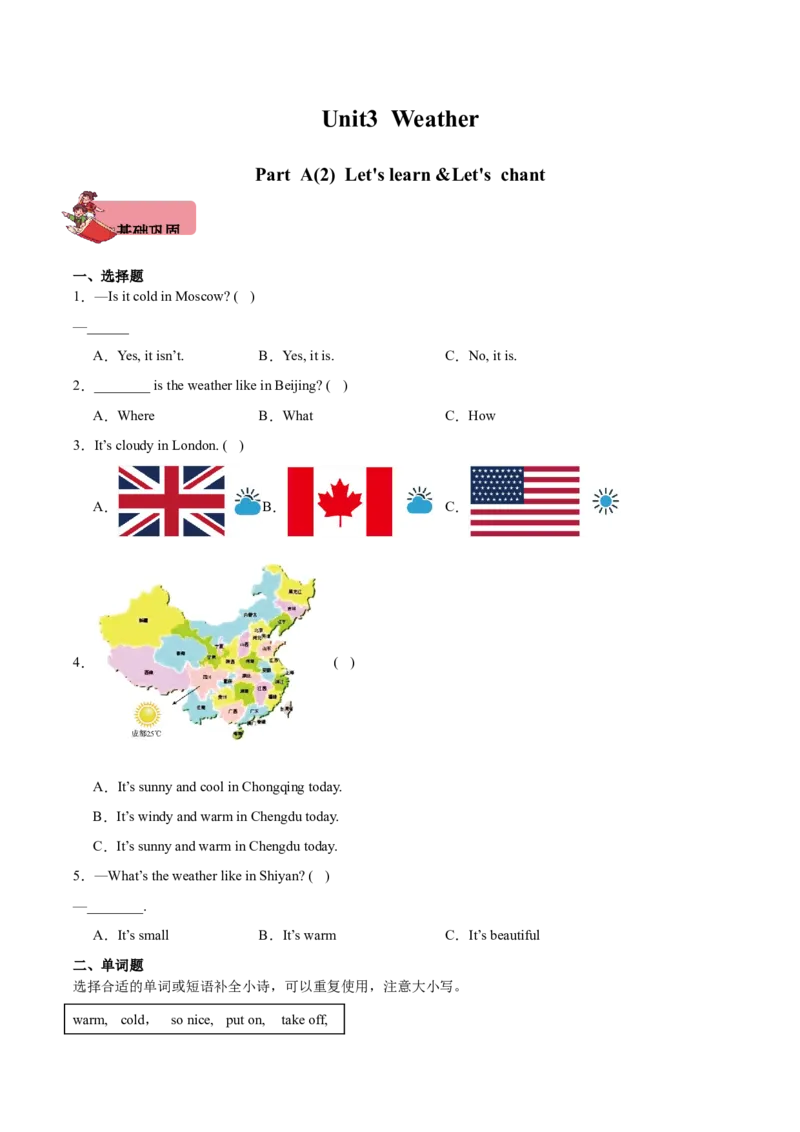 Unit3WeatherPartALet'slearn&Let'schant（第2课时）-英语四年级下册（人教PEP版）_分层作业-K16_2025版
