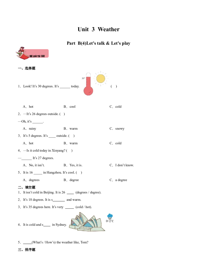 Unit3WeatherPartBLet'stalk&Let'splay（第4课时）-英语四年级下册（人教PEP版）_分层作业-K16_2025版