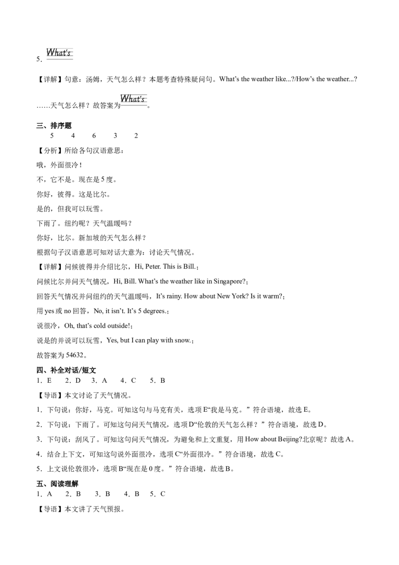 Unit3WeatherPartBLet'stalk&Let'splay（第4课时）-英语四年级下册（人教PEP版）_分层作业-K16_2025版