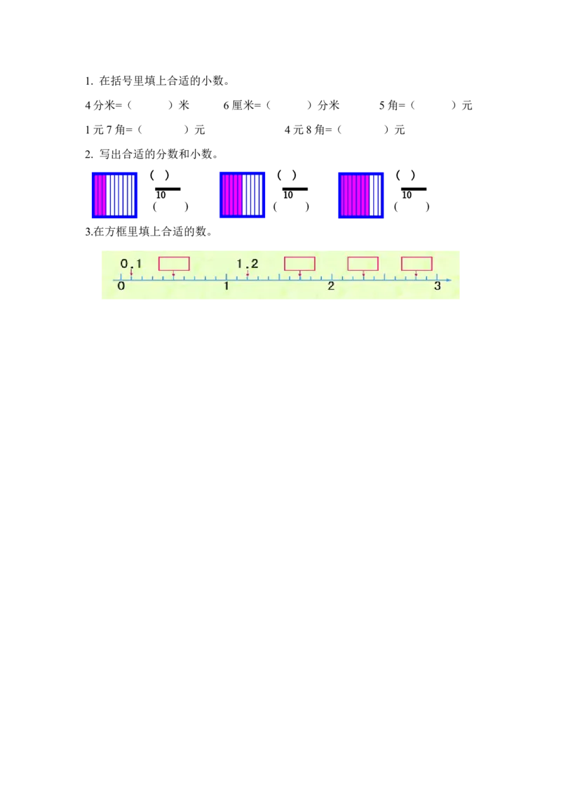 作业小数的含义与读写_三年级数学下册（苏教版）_苏教版数学3下优质公开课_八小数的初步认识_1.小数的含义和读写_《小数的含义和读写》（8位方案）