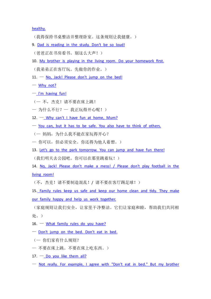 U2知识清单_07知识清单（全册）_知识清单扩展（参考）