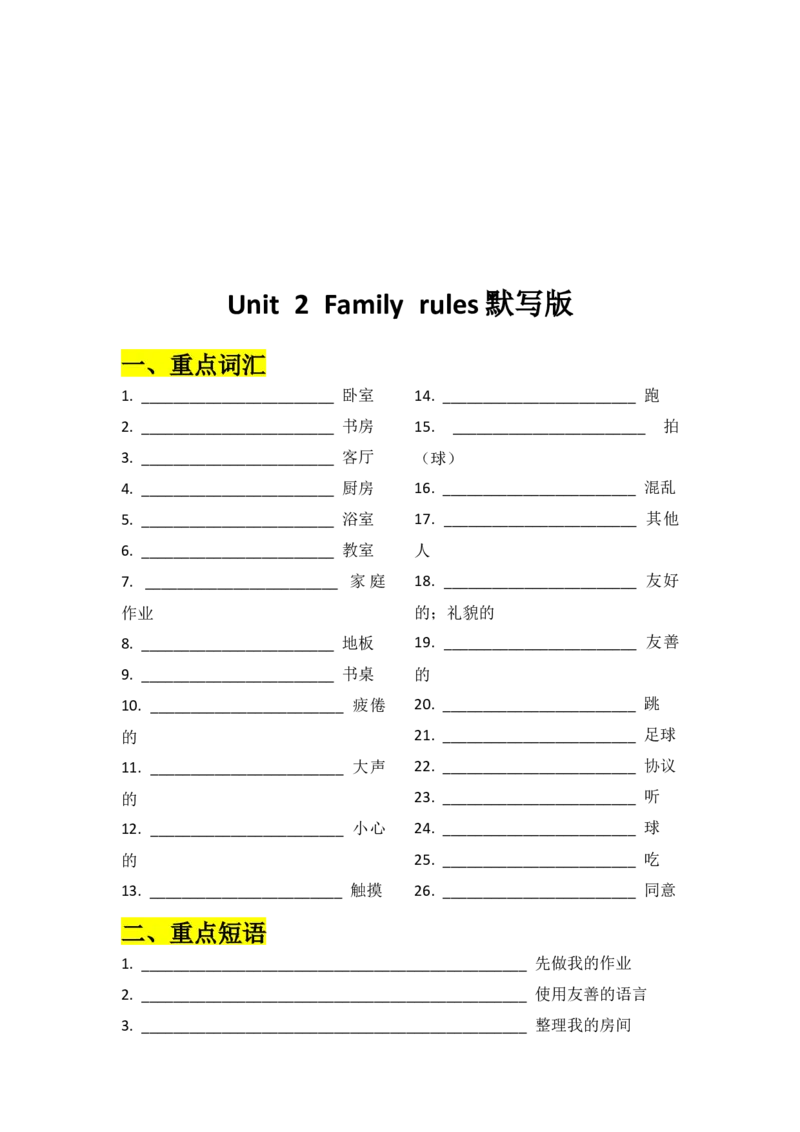 U2知识清单_07知识清单（全册）_知识清单扩展（参考）