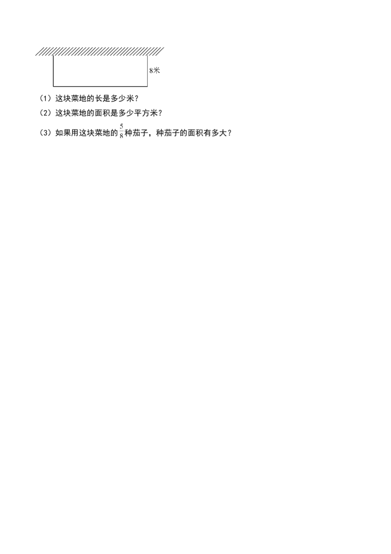 第七单元分数的初步认识（二）（知识清单）（学生版）（苏教版）_三年级数学下册（苏教版）_期末总复习-K159