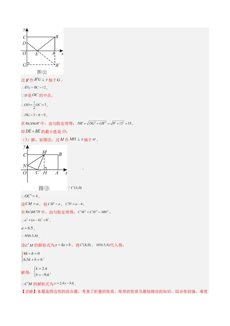 专题19一次函数与几何图形综合的五种考法（教师版）_初中数学_八年级数学下册（人教版）_压轴题攻略-V9_2025版