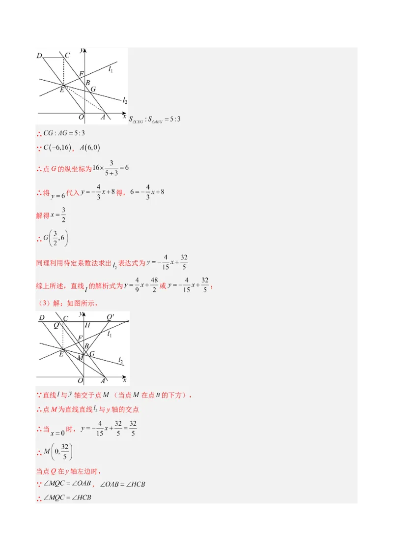专题19一次函数与几何图形综合的五种考法（教师版）_初中数学_八年级数学下册（人教版）_压轴题攻略-V9_2025版