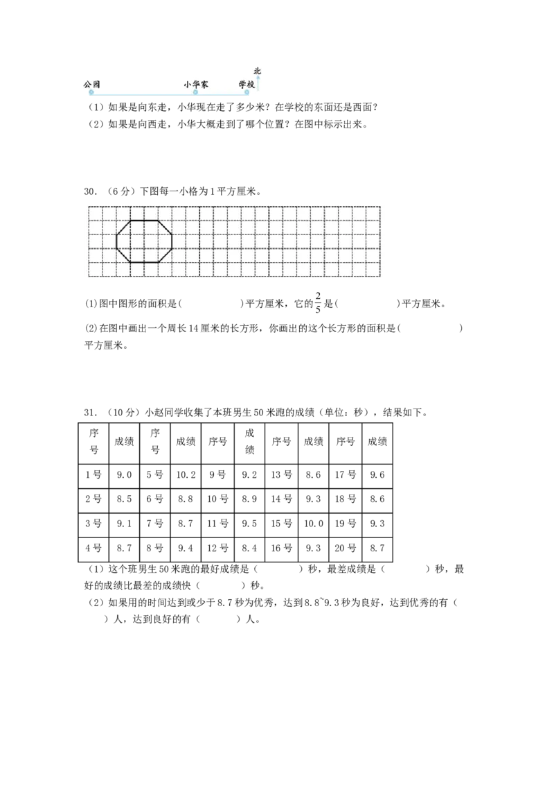 数学（提高卷03）（考试版A4）_三年级数学下册（苏教版）_期中+期末-K149_期末试卷