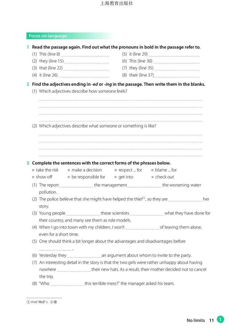 沪教版英语必修第二册高清教材_高中课本电子全科人教版语数英政历地物化生必修选修全套课本PPT_高中全套_全部版本&bull;高中英语电子课本_沪教版高中英语电子课本