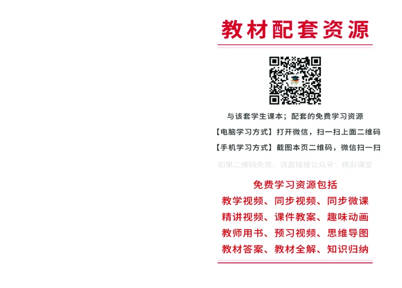 沪教版英语必修第二册高清教材_高中课本电子全科人教版语数英政历地物化生必修选修全套课本PPT_高中全套_全部版本&bull;高中英语电子课本_沪教版高中英语电子课本