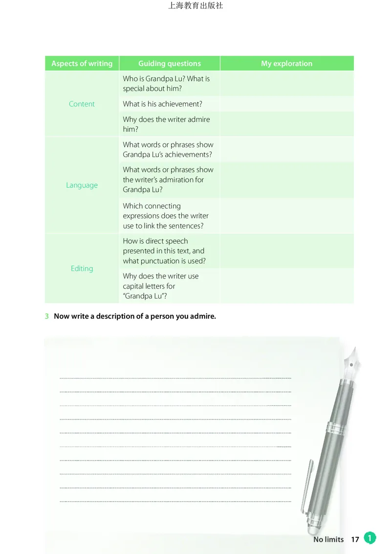 沪教版英语必修第二册高清教材_高中课本电子全科人教版语数英政历地物化生必修选修全套课本PPT_高中全套_全部版本&bull;高中英语电子课本_沪教版高中英语电子课本